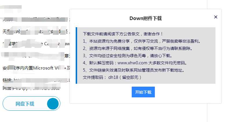 emlog附件下载插件弹窗式自适应版 - 灵魂源码网-网站搭建教学-软件开发-小程序源码