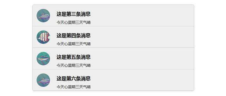 jQuery图文消息列表上下交替滚动代码 - 灵魂源码网-网站搭建教学-软件开发-小程序源码
