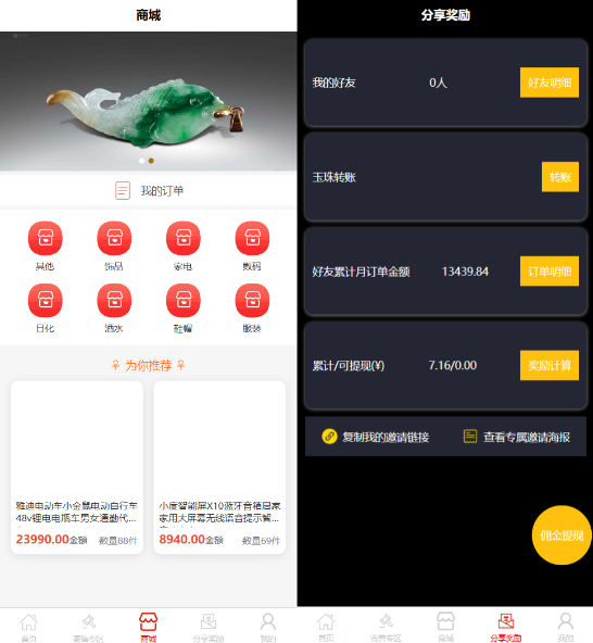图片[2] - 多用户挂售转卖竞拍闪拍商城系统/NFT数藏系统/后端PHP+前端UNIAPP源码带教程 - 灵魂源码网-网站搭建教学-软件开发-小程序源码