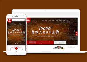 高端火锅底营销型网站前端模板 - 灵魂源码网-网站搭建教学-软件开发-小程序源码