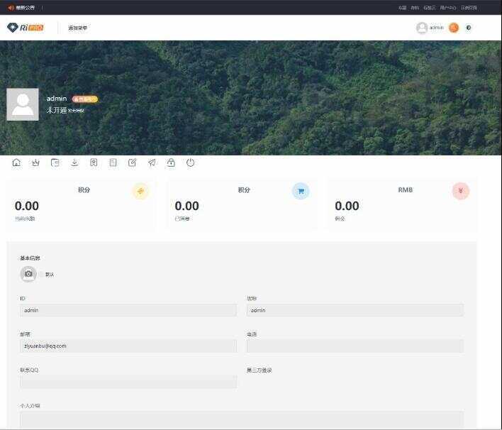 RIPro主题 5.4美化包WordPress模板日主题虚拟资源素材下载主题 - 灵魂源码网-网站搭建教学-软件开发-小程序源码