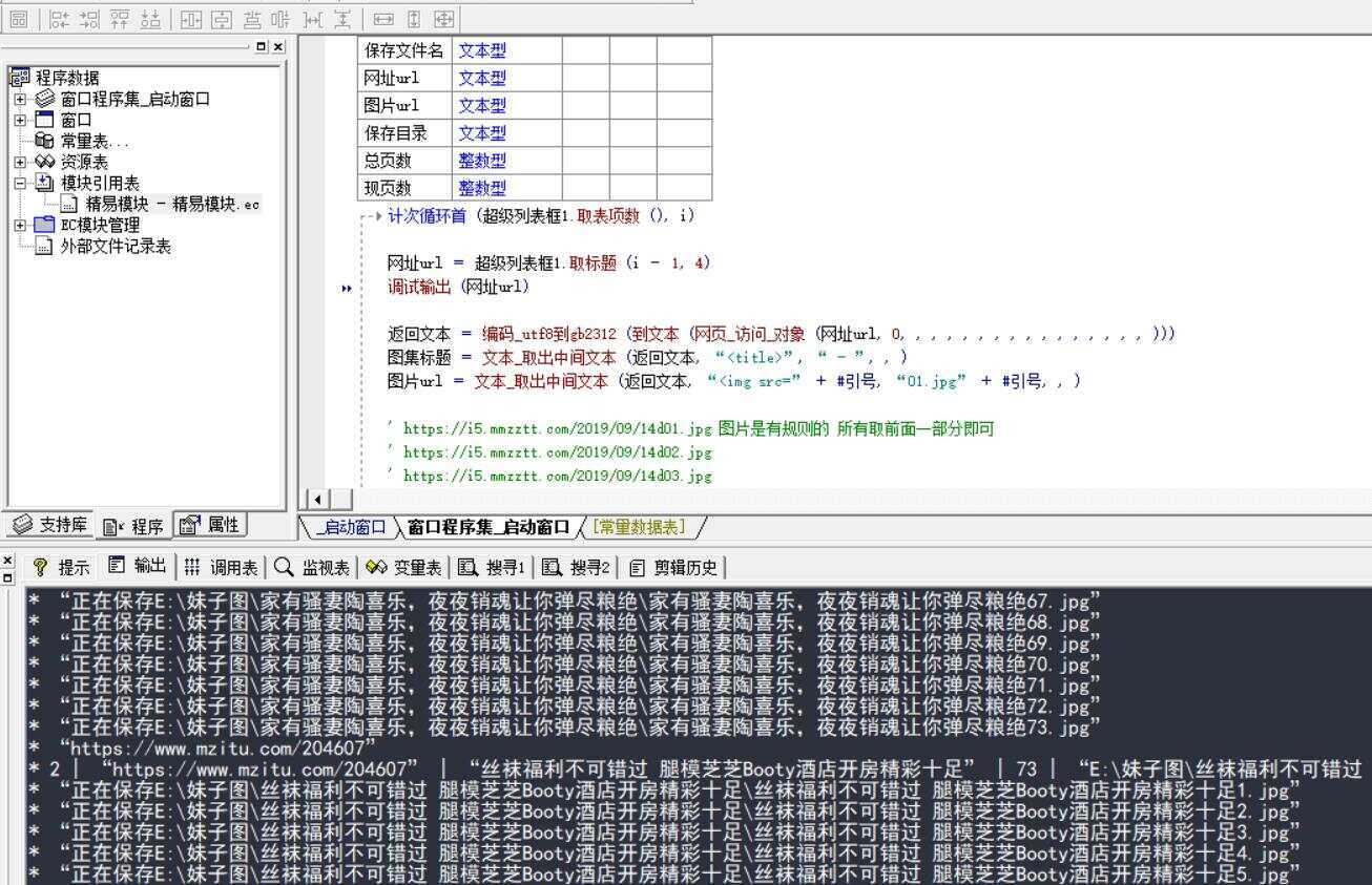图片[2] - 妹子图批量爬虫下载源码 - 灵魂源码网-网站搭建教学-软件开发-小程序源码