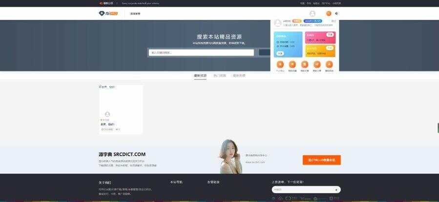 图片[3] - RIPro主题 5.4美化包WordPress模板日主题虚拟资源素材下载主题 - 灵魂源码网-网站搭建教学-软件开发-小程序源码