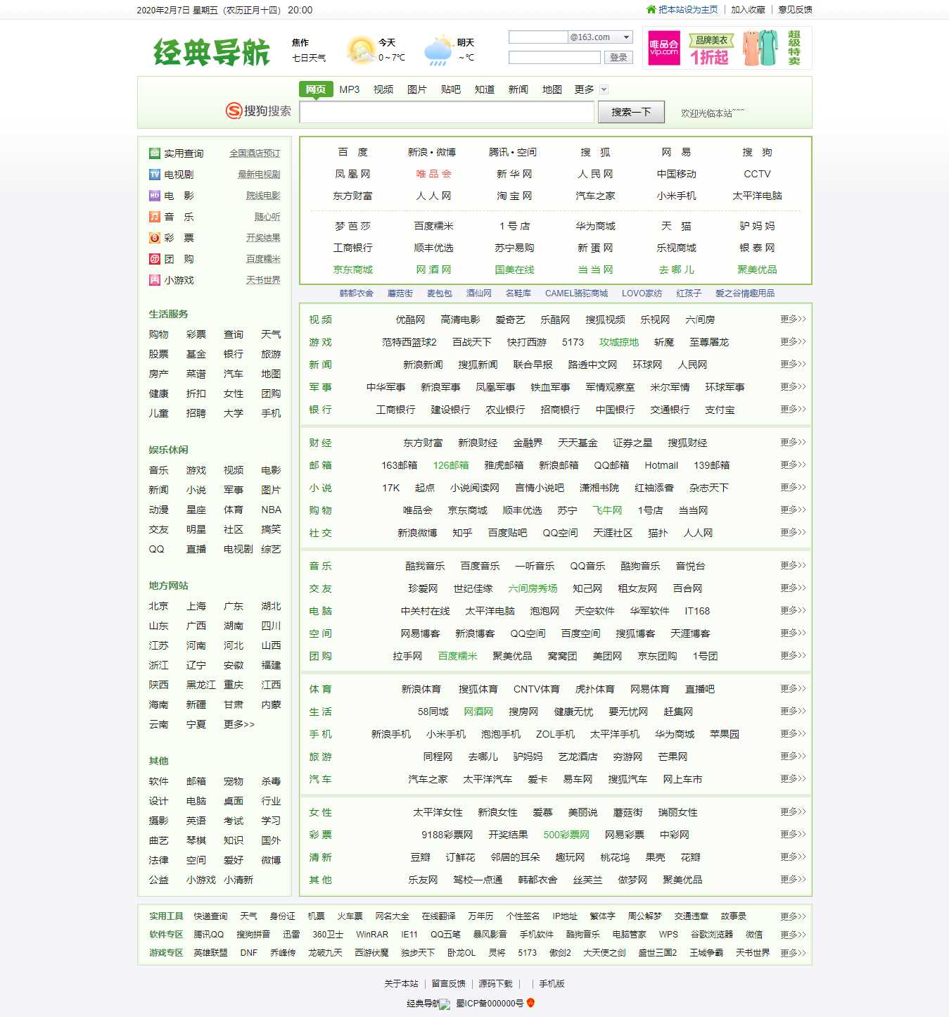 经典hao123风络导航源码 - 灵魂源码网-网站搭建教学-软件开发-小程序源码