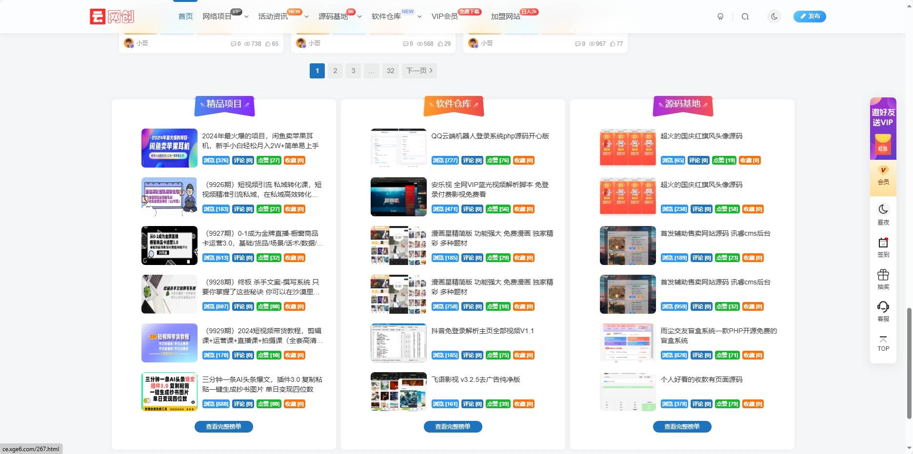 图片[2] - 最新知识付费系统3.0整站+自动采集同步插件 - 灵魂源码网-网站搭建教学-软件开发-小程序源码