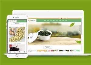 简洁茶叶制作源码模板下载 - 灵魂源码网-网站搭建教学-软件开发-小程序源码