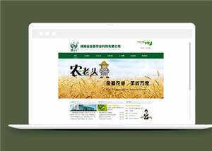 简洁农业科技企业源码模板下载 - 灵魂源码网-网站搭建教学-软件开发-小程序源码