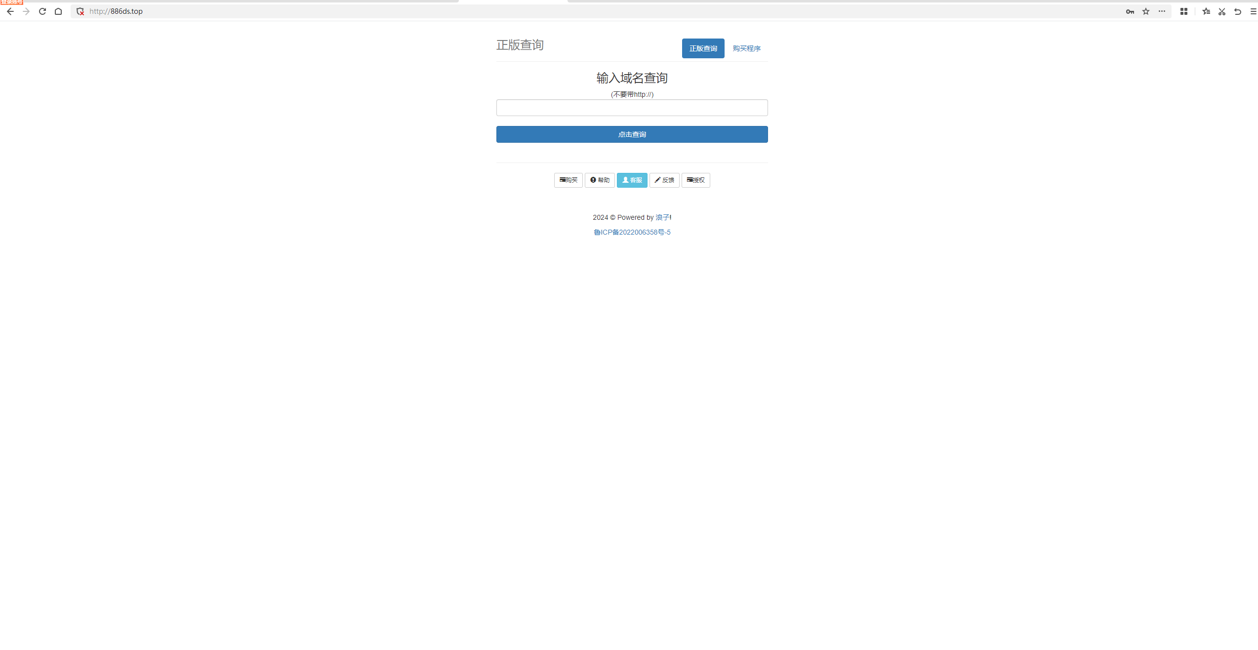 浪子授权系统源码 - 灵魂源码网-网站搭建教学-软件开发-小程序源码