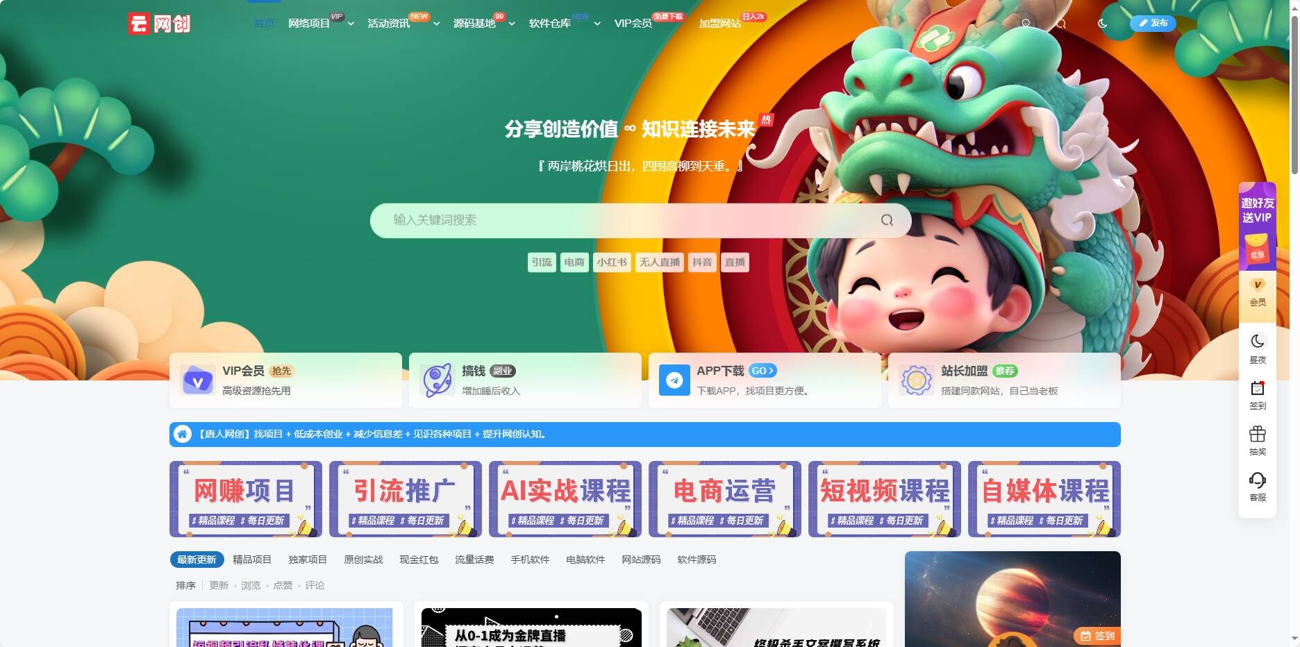 最新知识付费系统3.0整站+自动采集同步插件 - 灵魂源码网-网站搭建教学-软件开发-小程序源码