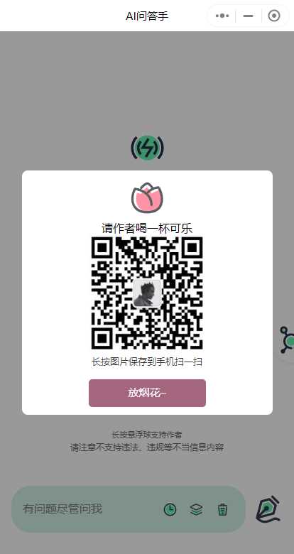 图片[3] - ChatGPT3.5小程序美化版超快回复速度 - 灵魂源码网-网站搭建教学-软件开发-小程序源码