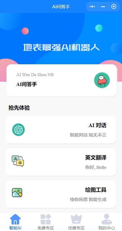 图片[2] - 开源版本gpt3.5无需服务器搭建（阿里云函数） - 灵魂源码网-网站搭建教学-软件开发-小程序源码