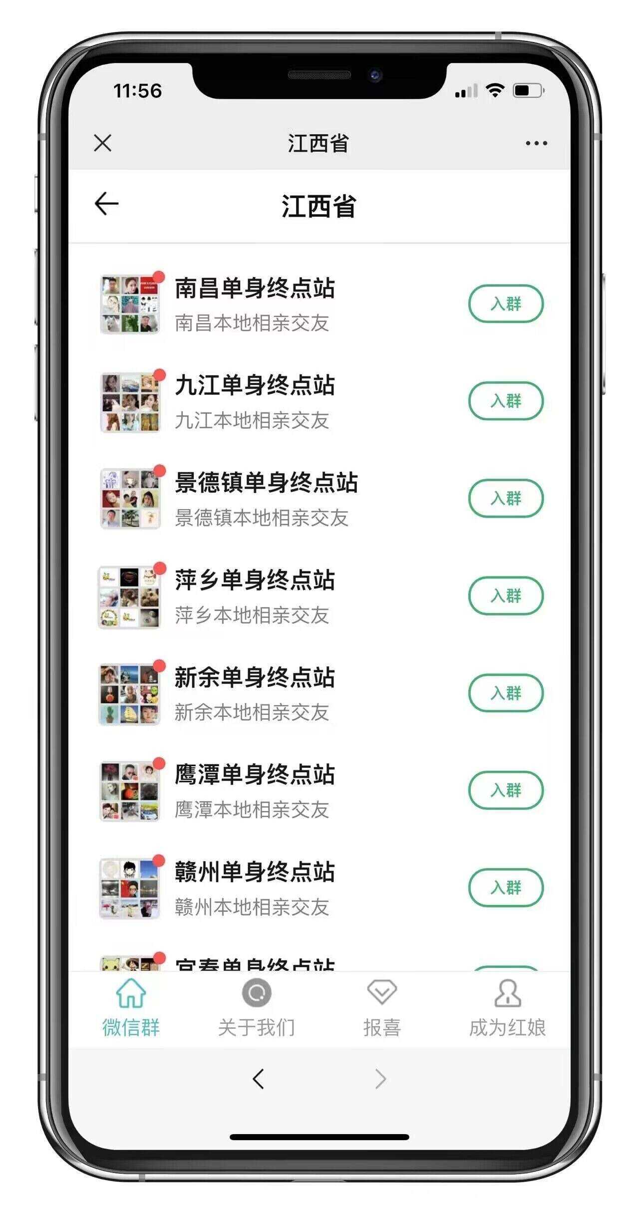 市面卖1288的最新多群同时变现付费进群系统V3.8.5版本(零基础可搭建+源码) - 灵魂源码网-网站搭建教学-软件开发-小程序源码