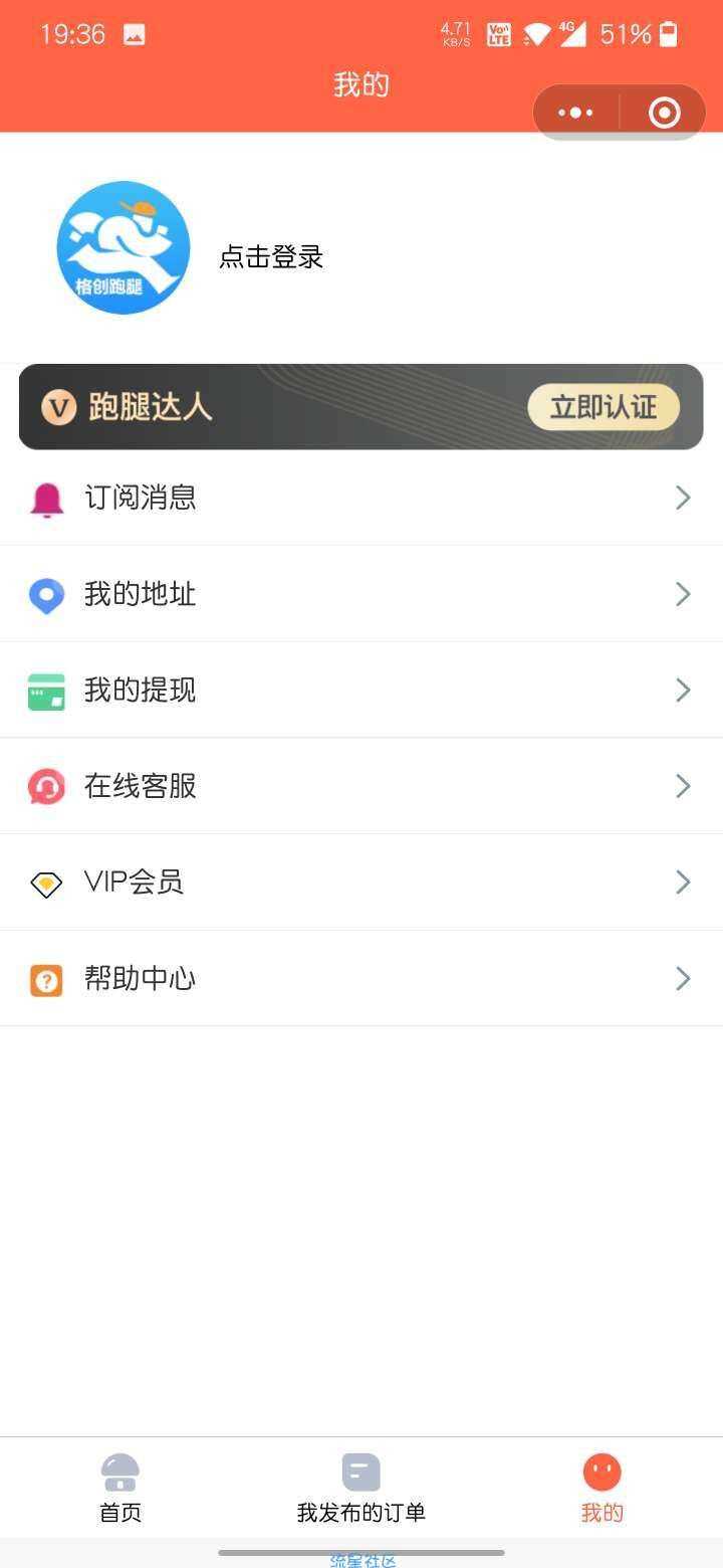 图片[2] - 修复无错校园跑腿小程序源码 - 灵魂源码网-网站搭建教学-软件开发-小程序源码