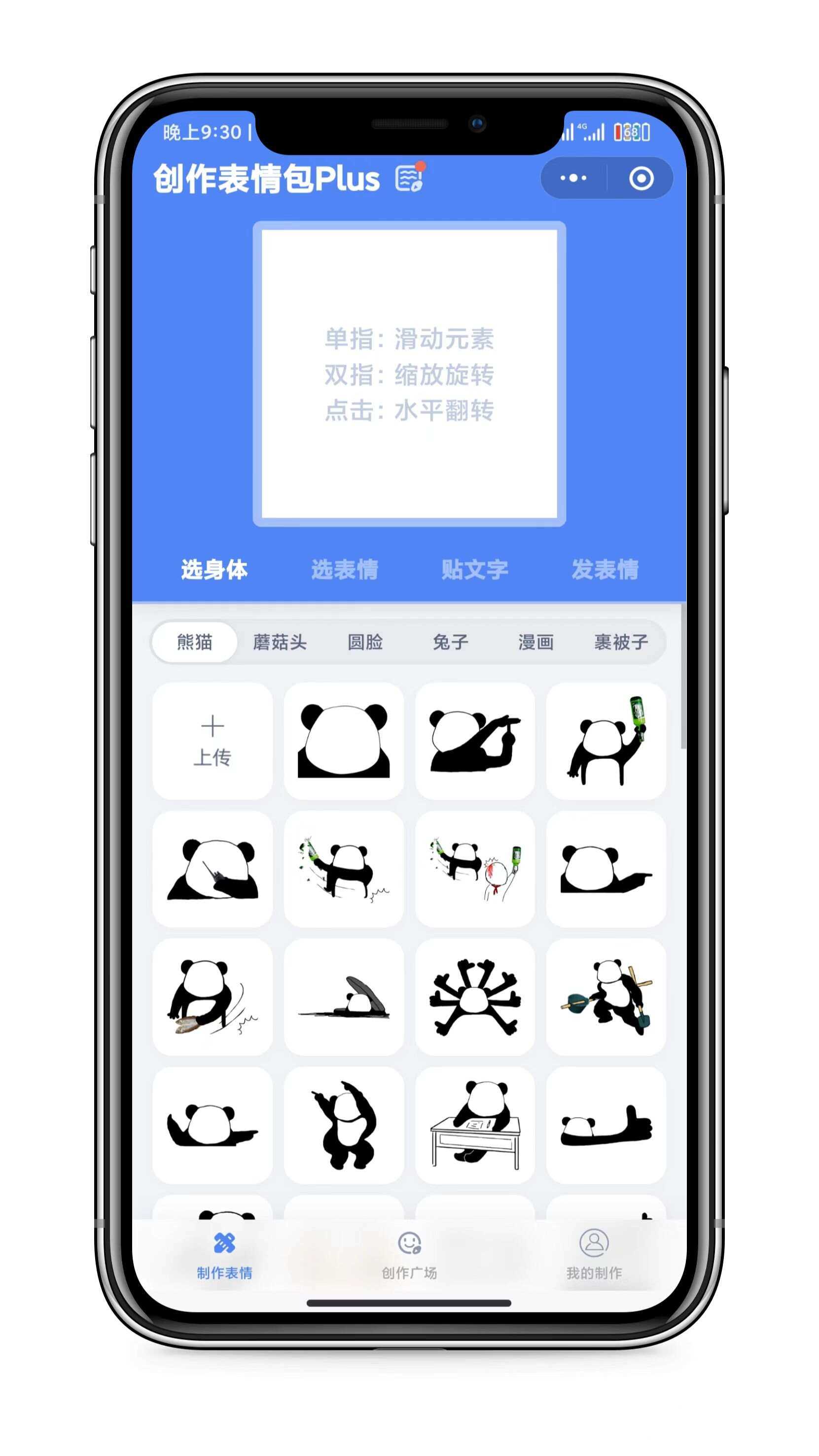 图片[3] - 表情包创作、取图小程序端（带流量主） - 灵魂源码网-网站搭建教学-软件开发-小程序源码