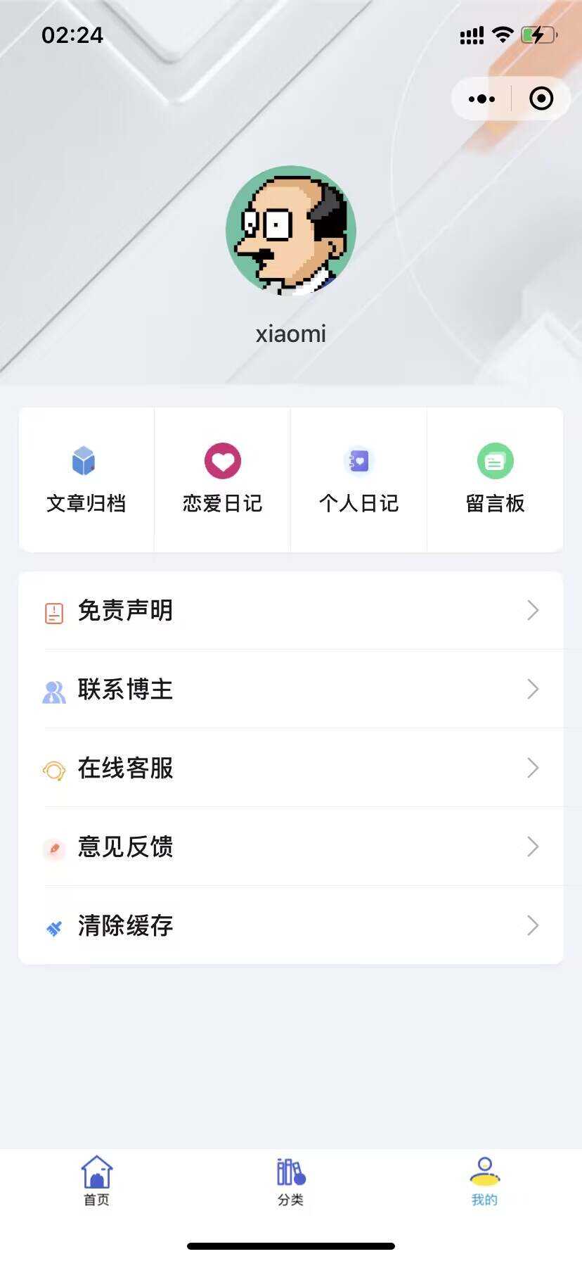 图片[4] - 米耀华 针对于Zblog开发的微信小程序 - 灵魂源码网-网站搭建教学-软件开发-小程序源码