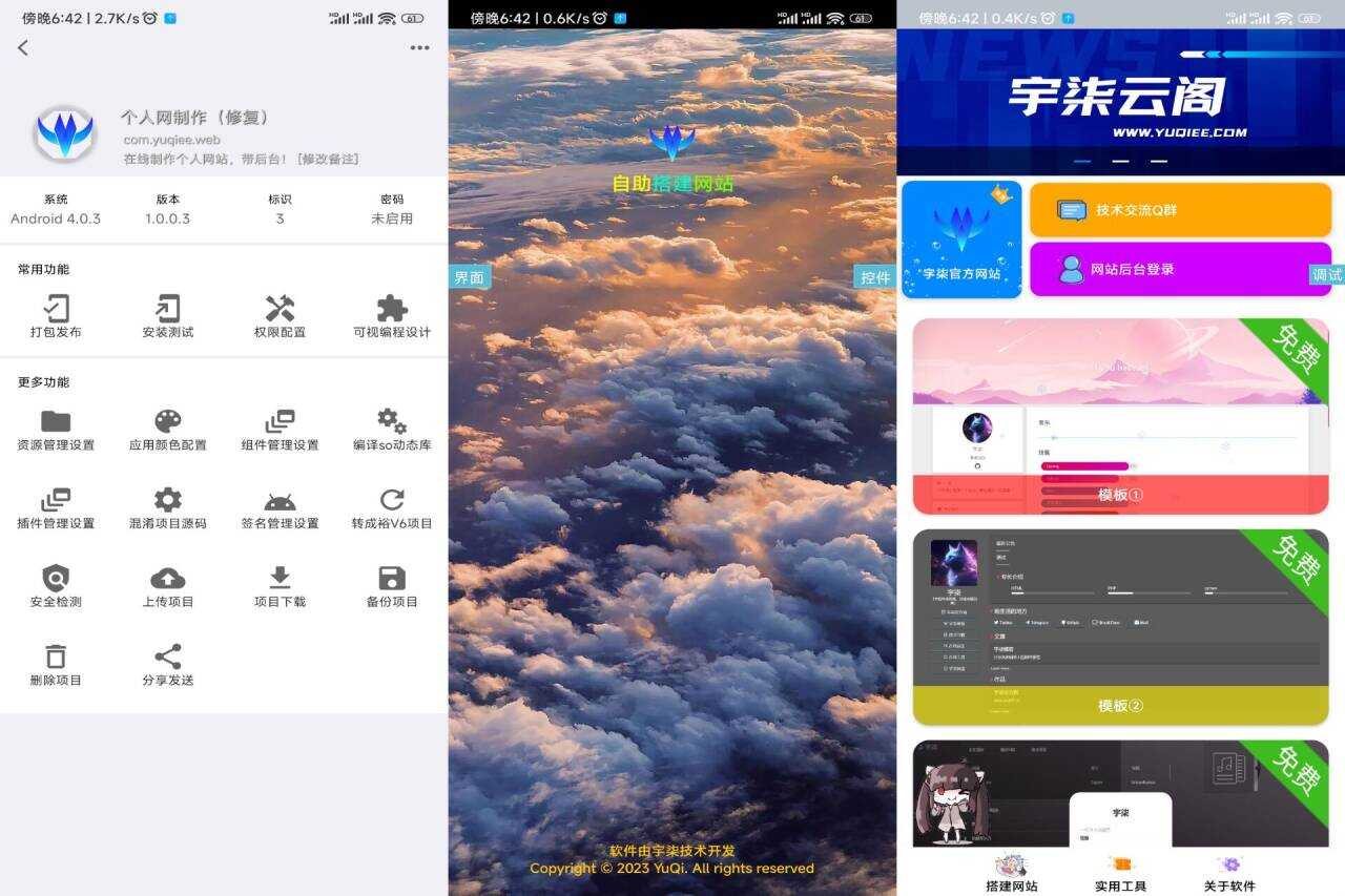 在线制作网页PHP源码+IAPPv3源码 - 灵魂源码网-网站搭建教学-软件开发-小程序源码