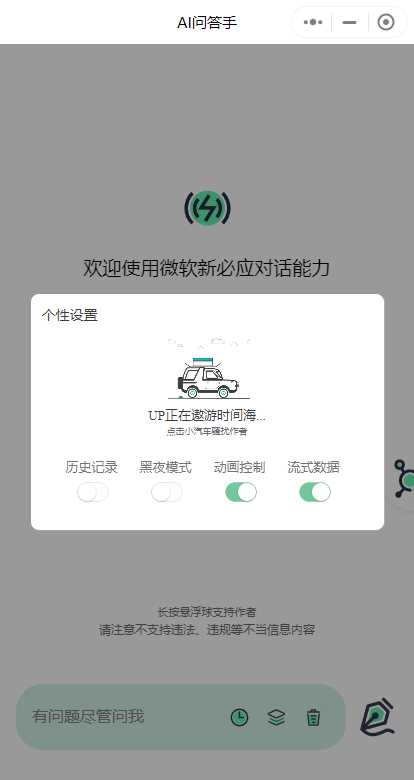 图片[4] - ChatGPT3.5小程序美化版超快回复速度 - 灵魂源码网-网站搭建教学-软件开发-小程序源码