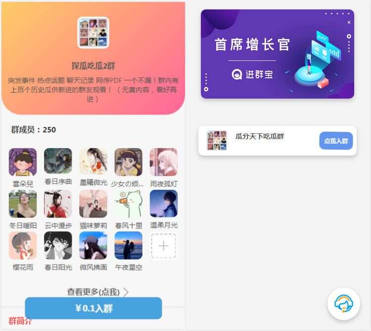 WordPress开发进群V2主题 多种引流方法 引私域二次变现 - 灵魂源码网-网站搭建教学-软件开发-小程序源码