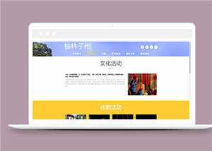 简洁旅游风景源码模板下载 - 灵魂源码网-网站搭建教学-软件开发-小程序源码