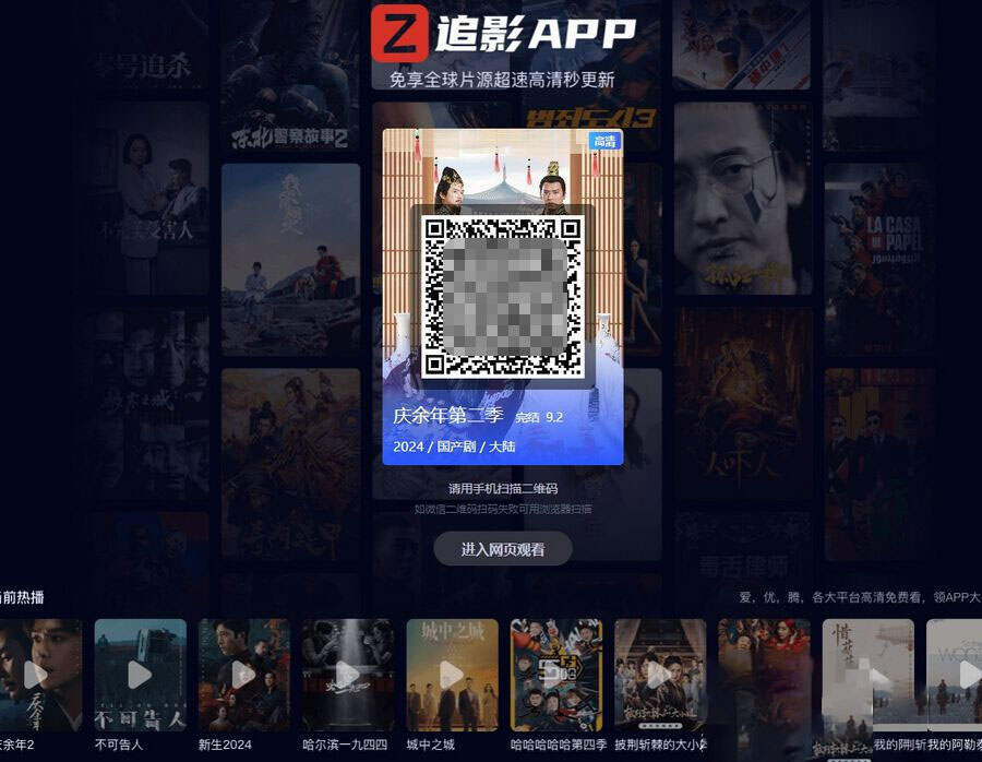 高端大气影视App下载页html源码 - 灵魂源码网-网站搭建教学-软件开发-小程序源码