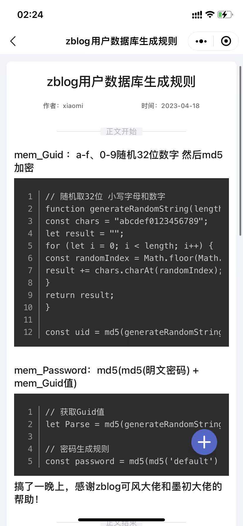 图片[3] - 米耀华 针对于Zblog开发的微信小程序 - 灵魂源码网-网站搭建教学-软件开发-小程序源码