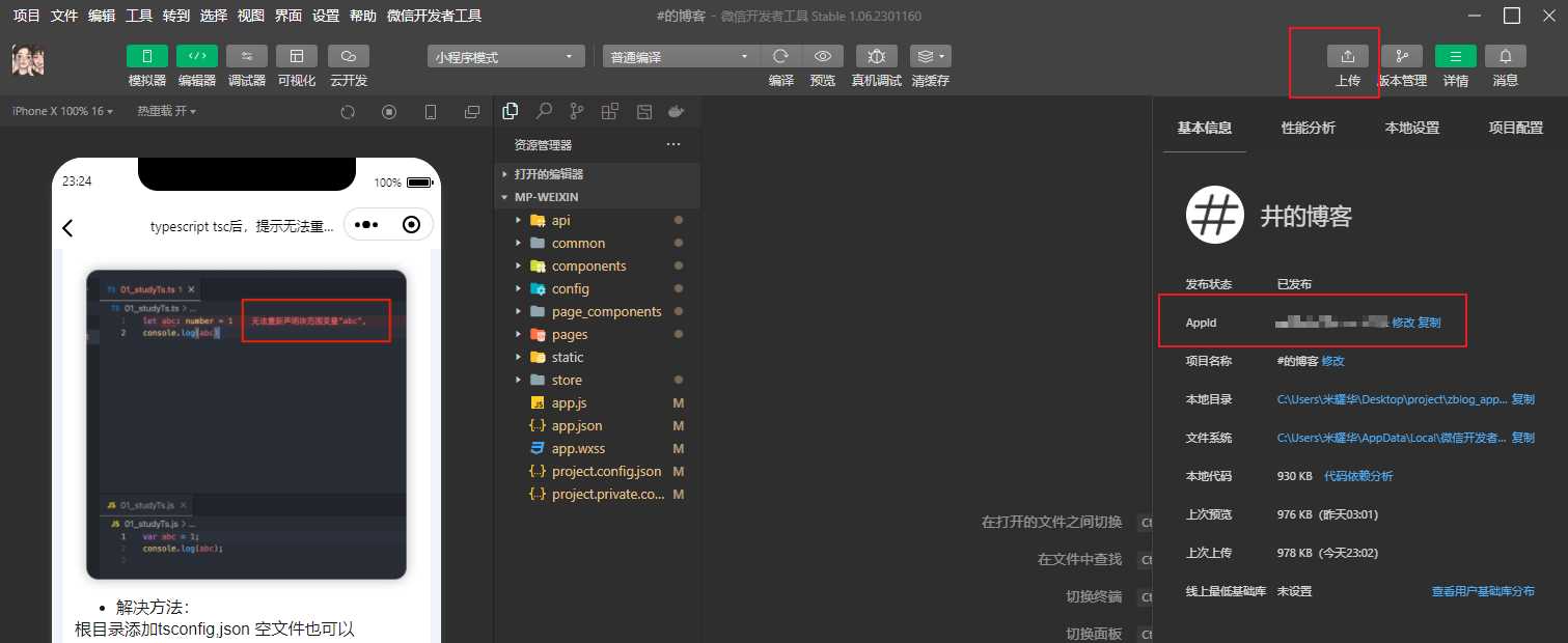 图片[11] - 米耀华 针对于Zblog开发的微信小程序 - 灵魂源码网-网站搭建教学-软件开发-小程序源码