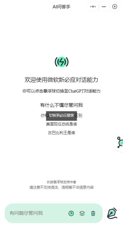 ChatGPT3.5小程序美化版超快回复速度 - 灵魂源码网-网站搭建教学-软件开发-小程序源码