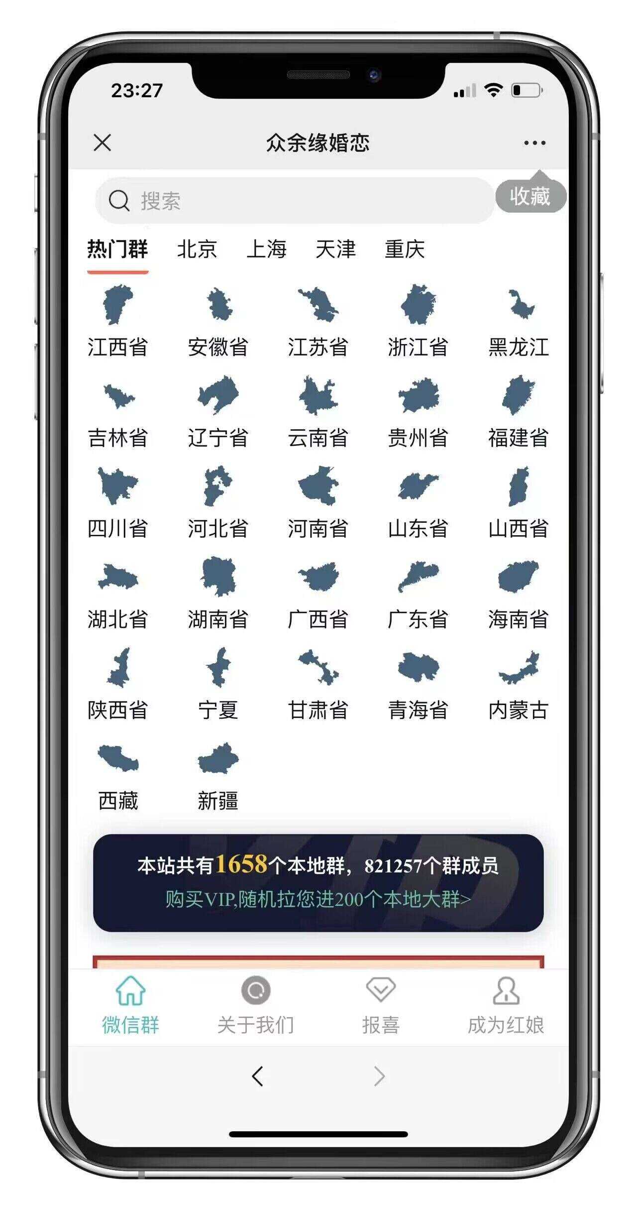 图片[2] - 市面卖1288的最新多群同时变现付费进群系统V3.8.5版本(零基础可搭建+源码) - 灵魂源码网-网站搭建教学-软件开发-小程序源码
