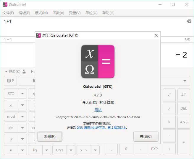 Qalculate!多功能计算器v5.2便携版 - 灵魂源码网-网站搭建教学-软件开发-小程序源码