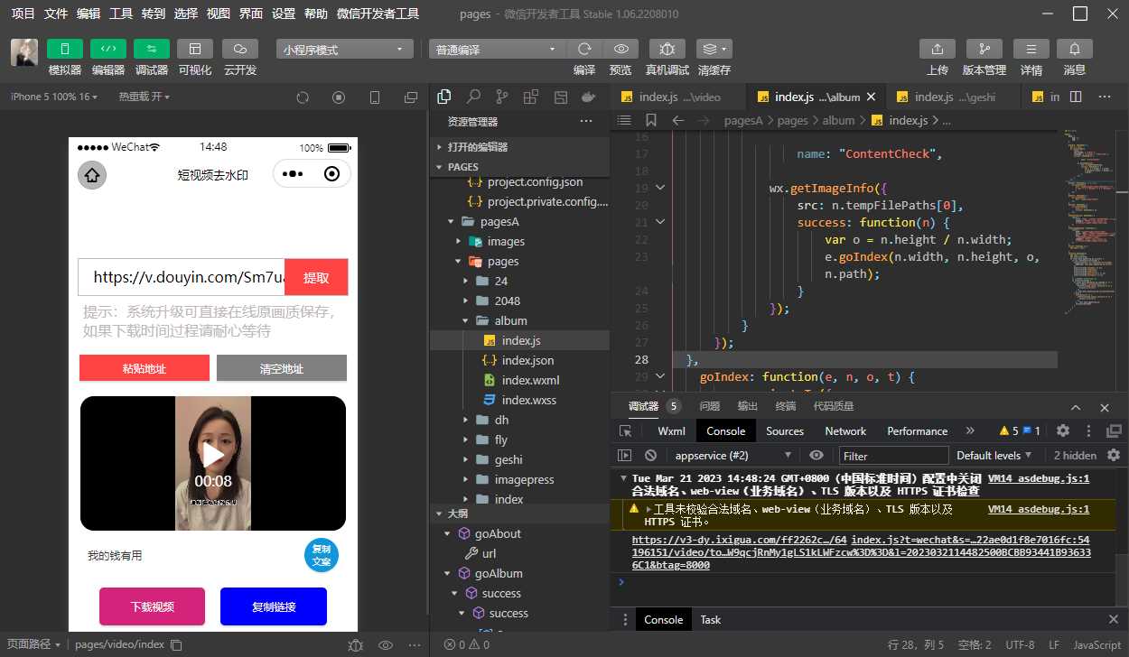 十一工具箱流量主小程序源码 - 灵魂源码网-网站搭建教学-软件开发-小程序源码