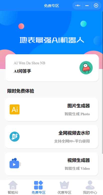 开源版本gpt3.5无需服务器搭建(阿里云函数) - 灵魂源码网-网站搭建教学-软件开发-小程序源码