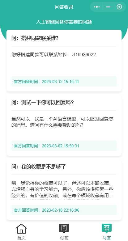首发ChatGPT3.5小程序开源vue - 灵魂源码网-网站搭建教学-软件开发-小程序源码