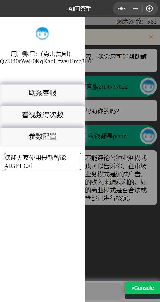 图片[2] - chatgpt3.5版本小程序版源码（接口3.5） - 灵魂源码网-网站搭建教学-软件开发-小程序源码
