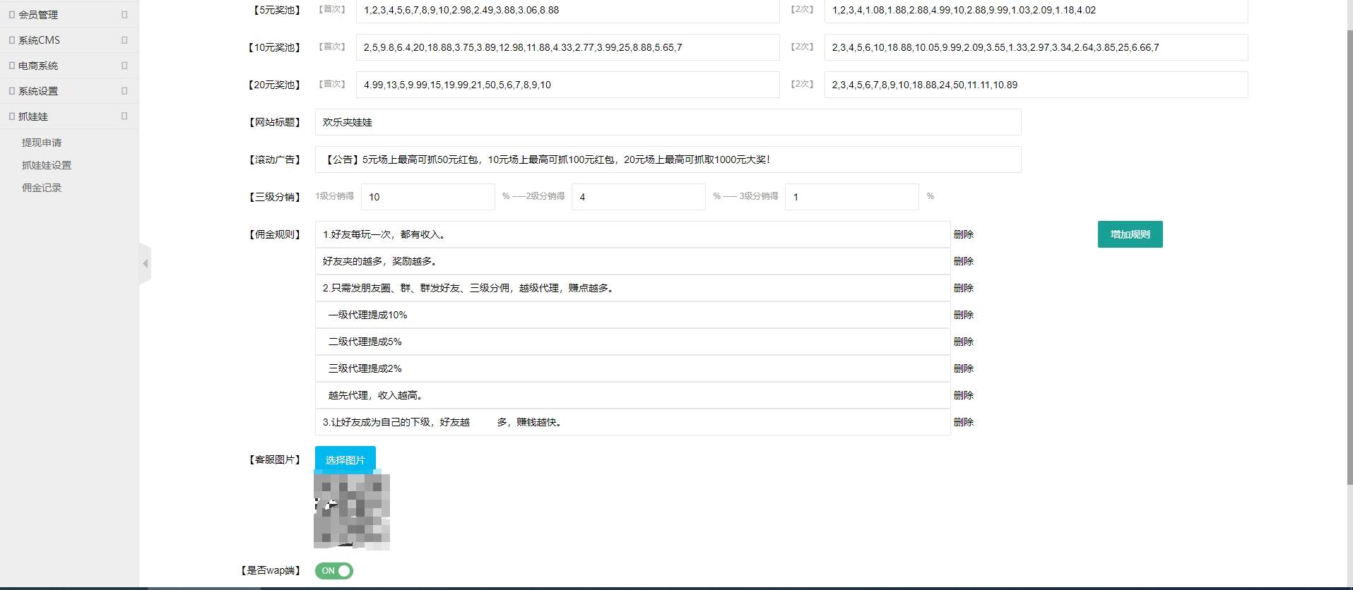 图片[2] - 红包互换夹娃娃源码 - 灵魂源码网-网站搭建教学-软件开发-小程序源码