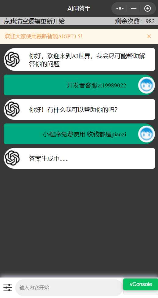 chatgpt3.5版本小程序版源码（接口3.5） - 灵魂源码网-网站搭建教学-软件开发-小程序源码