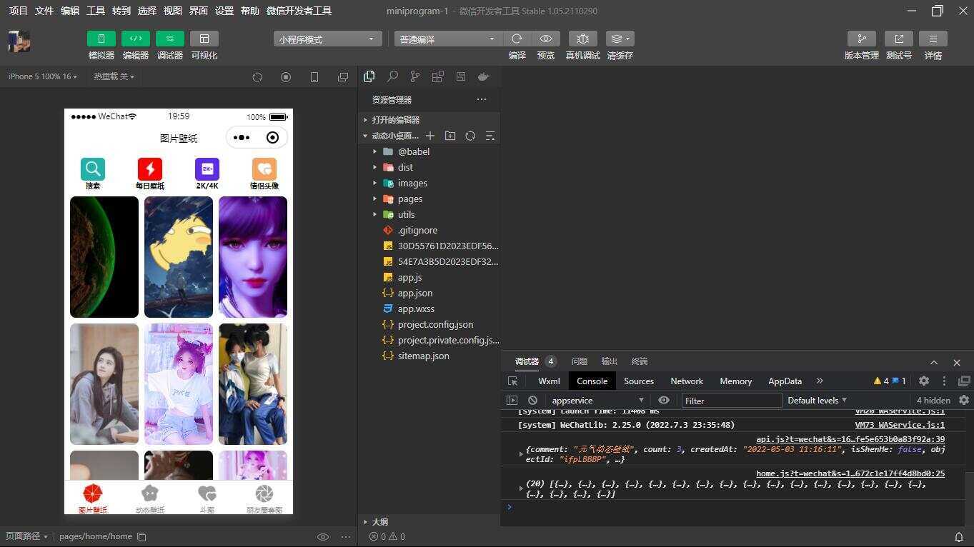 表情包小程序V2.0 动态小桌面 壁纸精选 情侣头像 - 灵魂源码网-网站搭建教学-软件开发-小程序源码