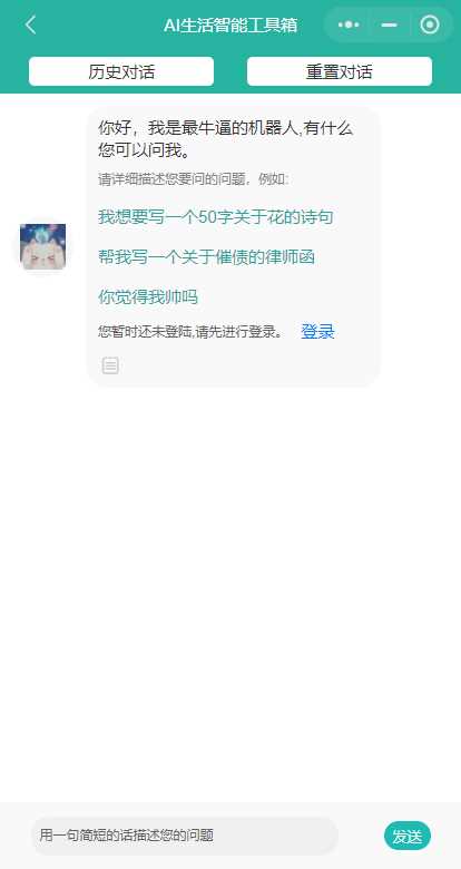 图片[4] - 首发ChatGPT3.5小程序开源vue - 灵魂源码网-网站搭建教学-软件开发-小程序源码