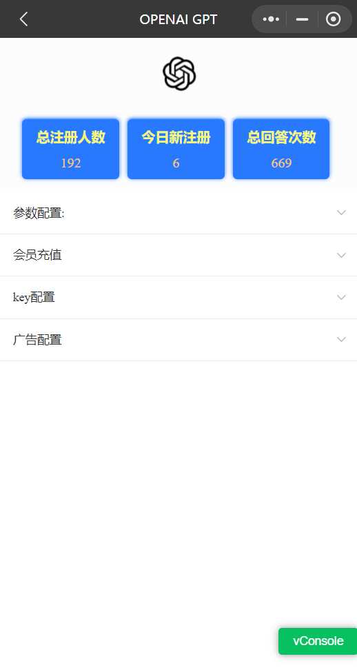 图片[3] - chatgpt3.5版本小程序版源码（接口3.5） - 灵魂源码网-网站搭建教学-软件开发-小程序源码