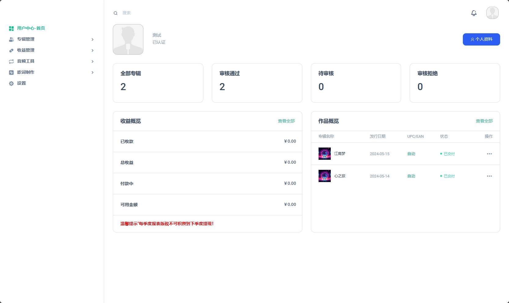 音乐发行平台无加密源码 - 灵魂源码网-网站搭建教学-软件开发-小程序源码