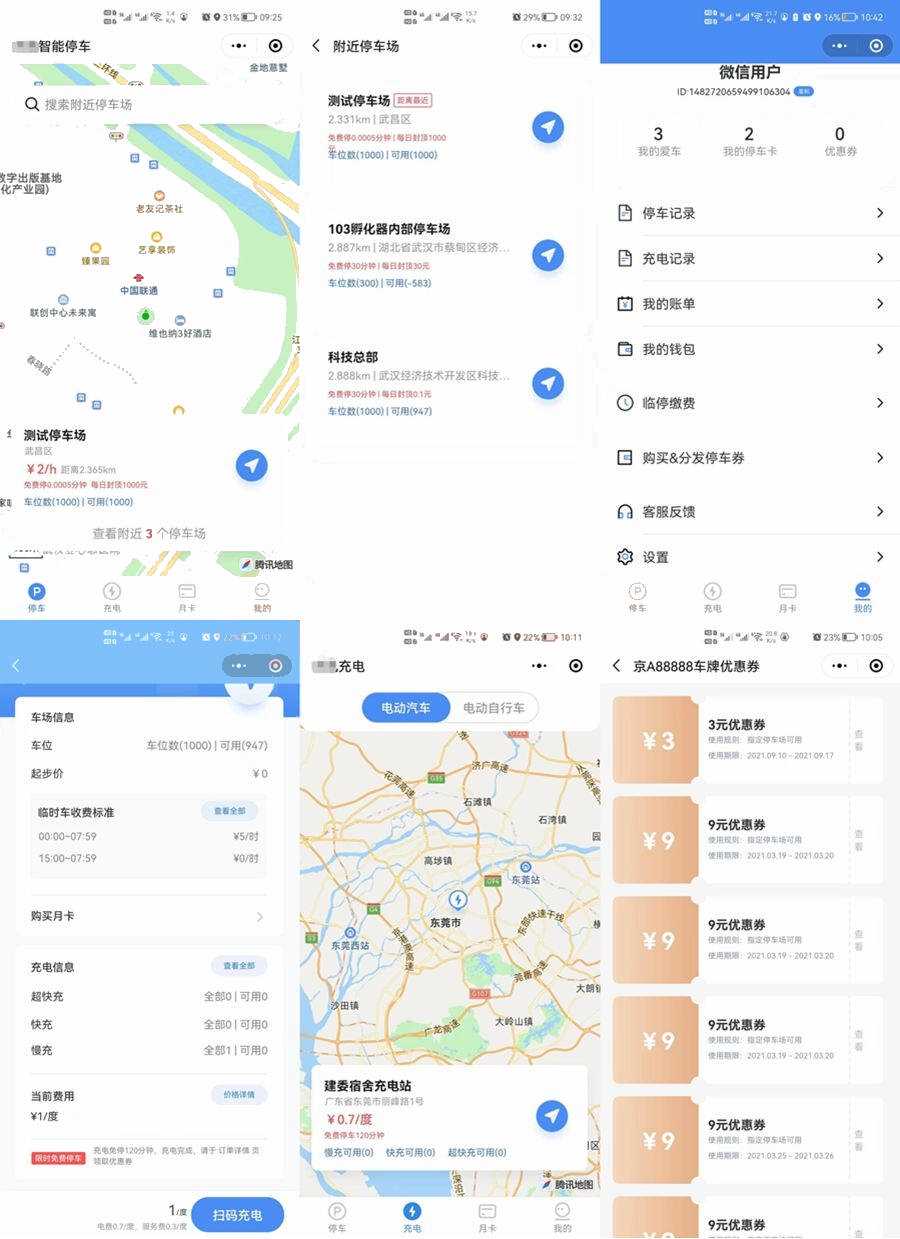 智慧停车场微信小程序源码/全开源智能停车系统源码 - 灵魂源码网-网站搭建教学-软件开发-小程序源码
