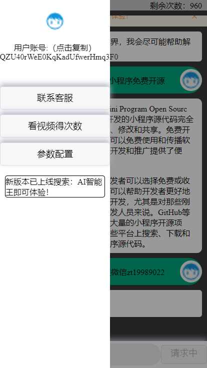 图片[3] - 期待已久的chatgpt修复版本来了 内置3.5接口 - 灵魂源码网-网站搭建教学-软件开发-小程序源码