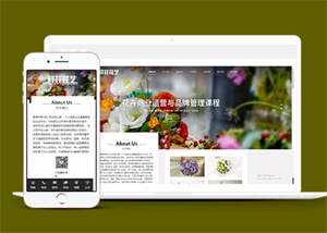 美丽鲜花花艺类网站前端模板下载 - 灵魂源码网-网站搭建教学-软件开发-小程序源码