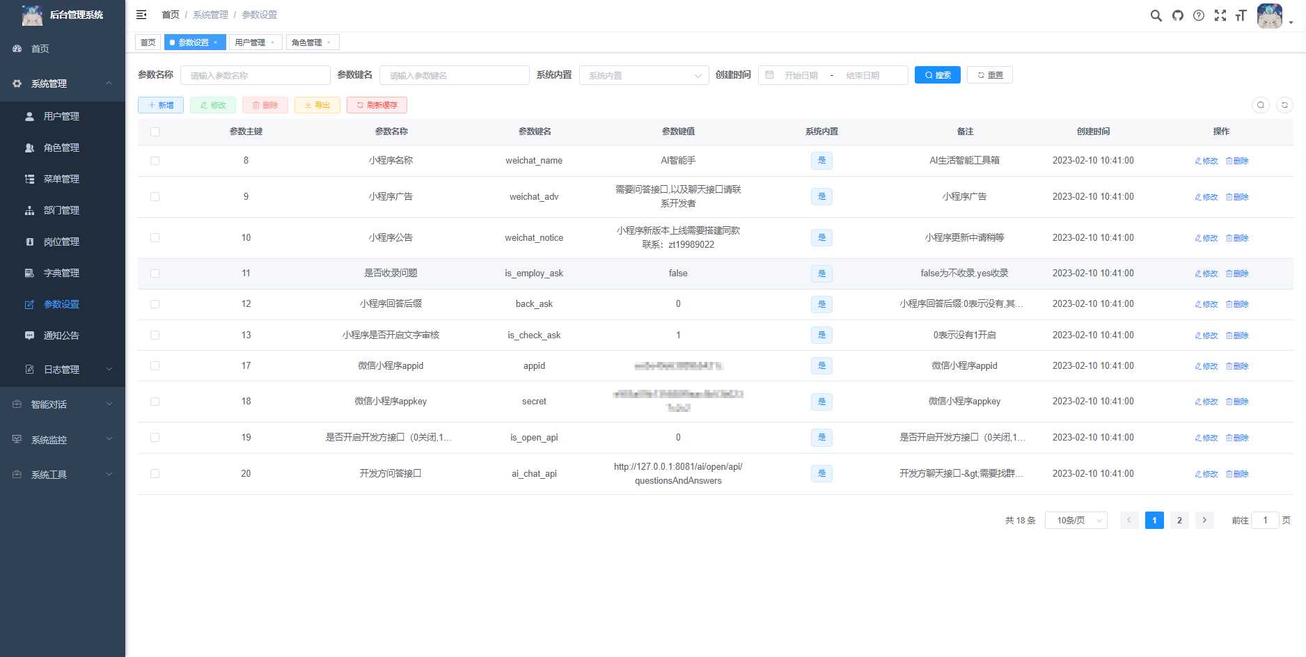 图片[6] - 首发ChatGPT3.5小程序开源vue - 灵魂源码网-网站搭建教学-软件开发-小程序源码