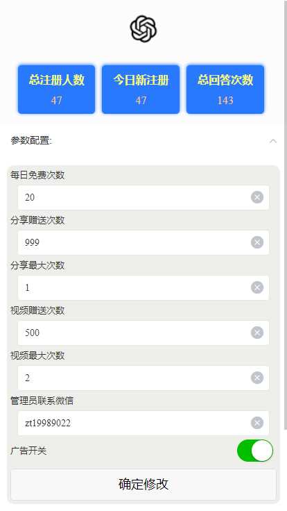 图片[4] - ChatGPT3.1小程序自带流量主版本！ - 灵魂源码网-网站搭建教学-软件开发-小程序源码