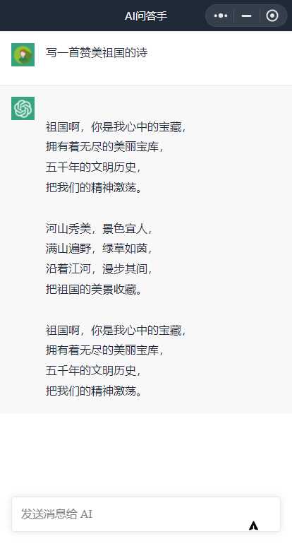 图片[2] - 全网首发 ChatGPT3.0小程序 云开发无需服务器开源vue自带接口 - 灵魂源码网-网站搭建教学-软件开发-小程序源码