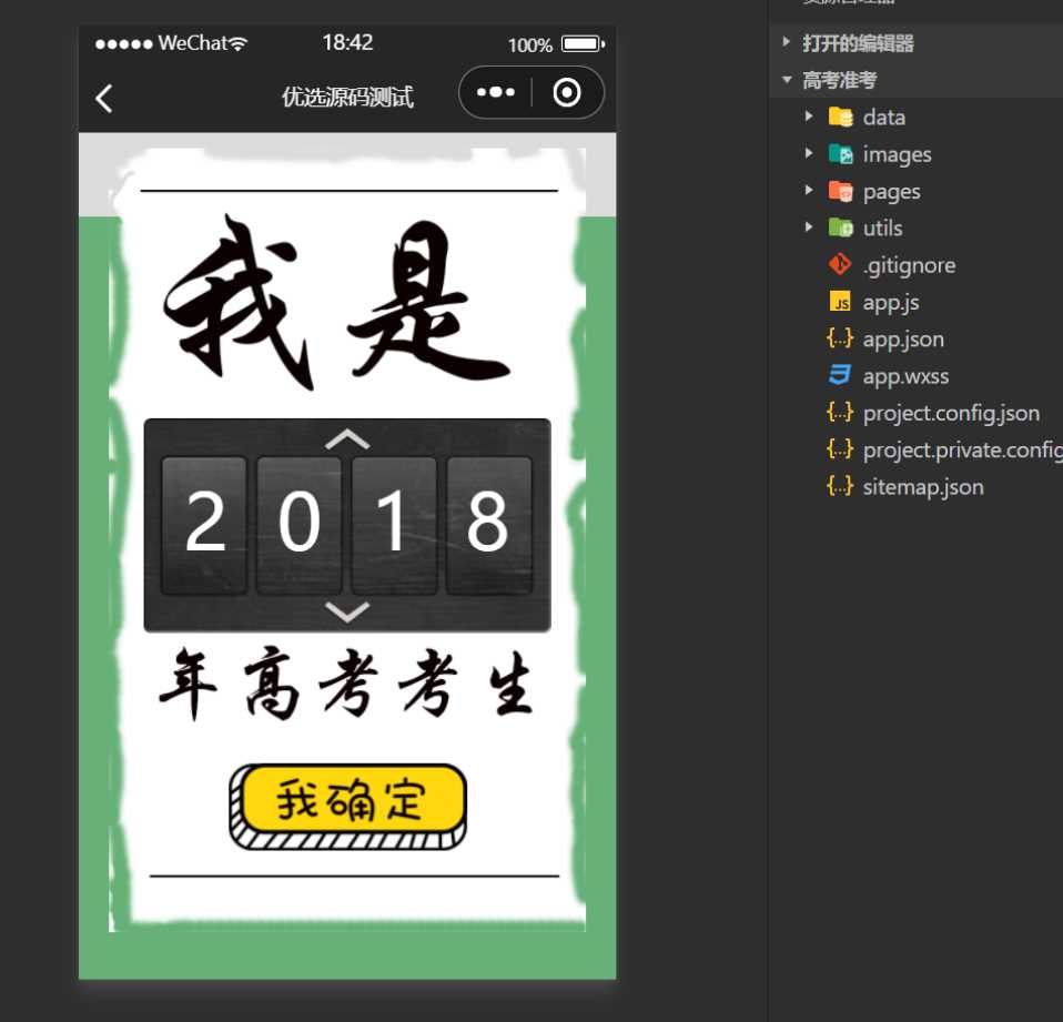 图片[2] - 考准考证制作生成小程序源码 - 灵魂源码网-网站搭建教学-软件开发-小程序源码