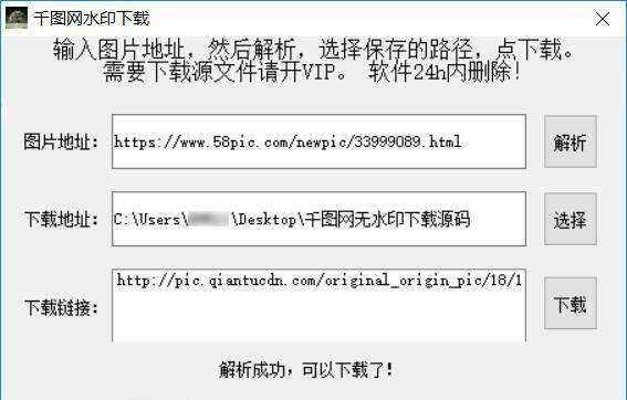 千图网无水印素材解析源码 - 灵魂源码网-网站搭建教学-软件开发-小程序源码
