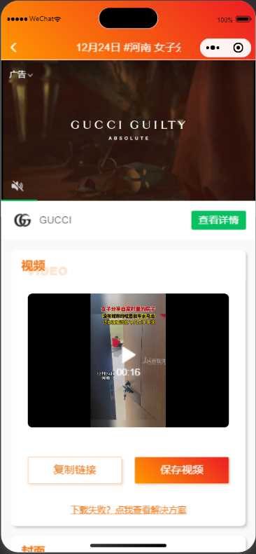 图片[3] - 橘猫去水印小程序源码免费分享 - 灵魂源码网-网站搭建教学-软件开发-小程序源码