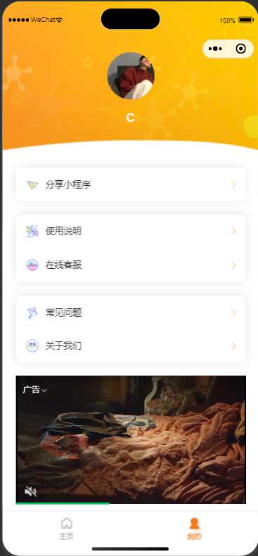 图片[2] - 橘猫去水印小程序源码免费分享 - 灵魂源码网-网站搭建教学-软件开发-小程序源码