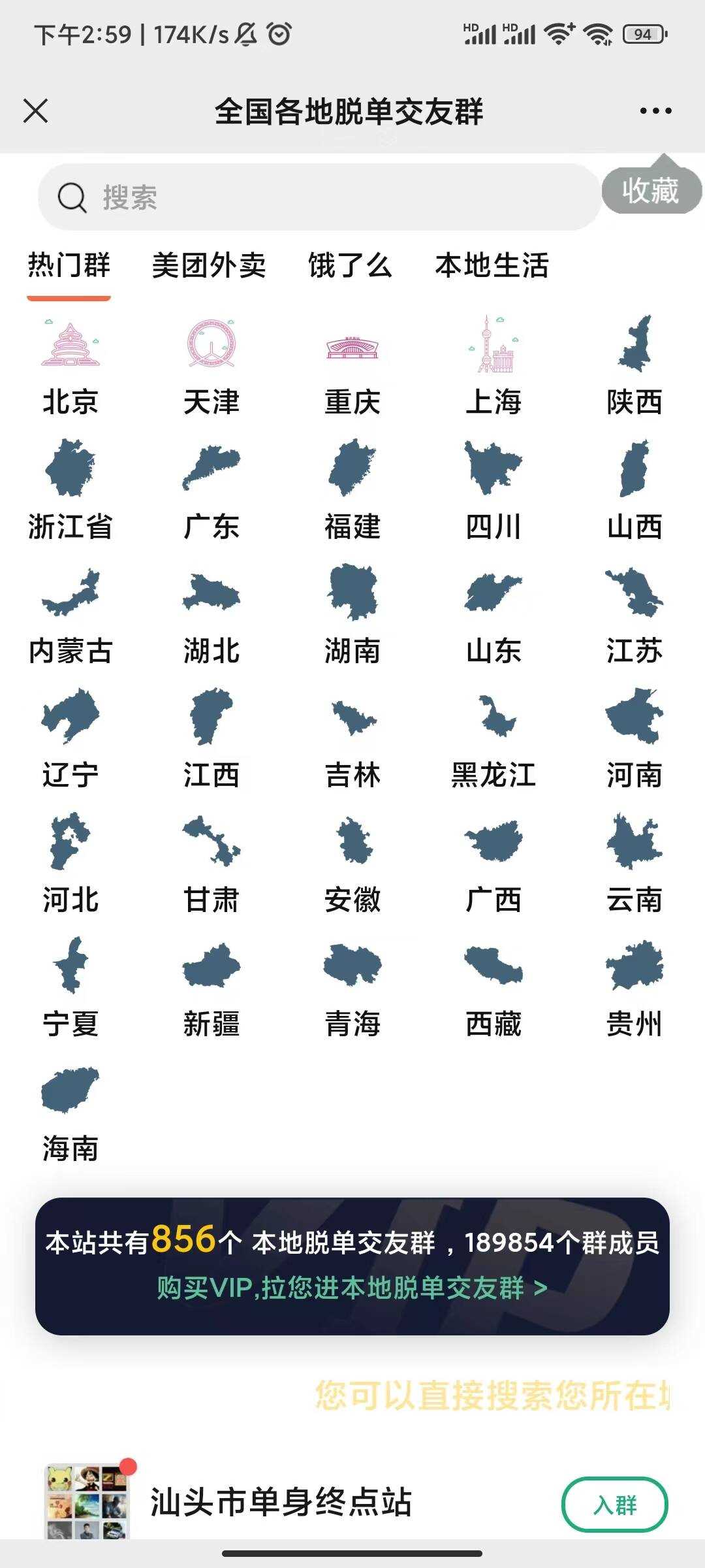 可用社群空间站源码 - 灵魂源码网-网站搭建教学-软件开发-小程序源码